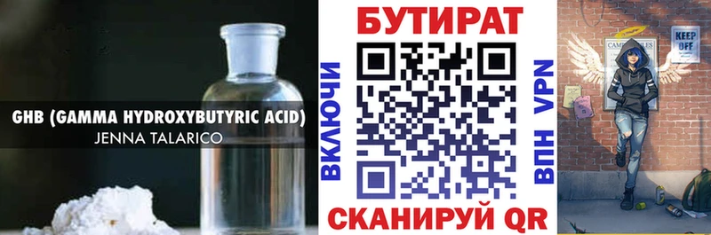кракен маркетплейс  shop клад  Бутират бутандиол  наркошоп  Улан-Удэ 
