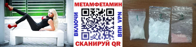 Метамфетамин пудра мега как зайти Улан-Удэ